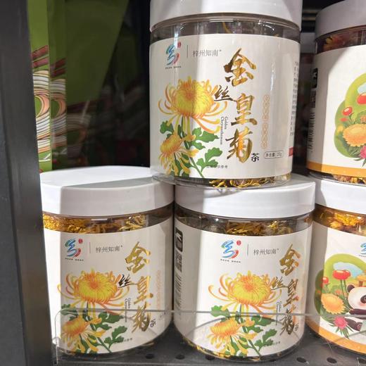 梓州知南金丝菊20g  0969 商品图0