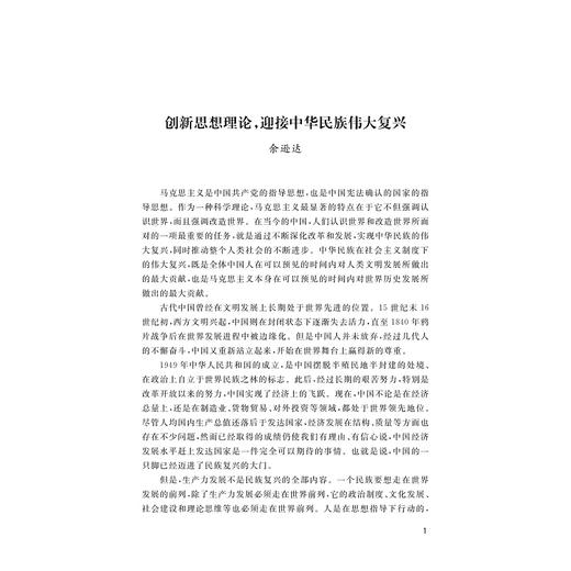 平等参与中的女性赋权：参与式性别预算途径/郭夏娟著/浙江大学出版社 商品图1