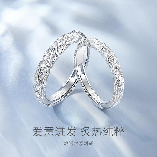 【熔岩之恋对戒】Fanci范琦925银+足银 时尚小众情侣开口戒指纪念日送男友礼物送女友生日礼物 商品图1