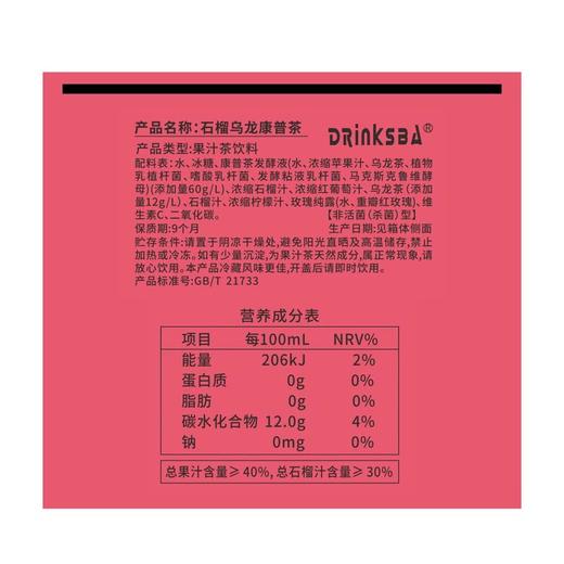 MM 山姆 DRINKSBA石榴乌龙康普茶 230ml*20 商品图5