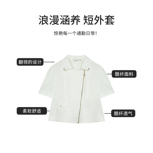 【商场同款】CNJ4476 “ 清逸外套 ” 云朵白纯洁 明快 短夹克的设计利落小翻领 修饰身形利落好穿 纯醋酸材质垂感顺滑贴服舒适显品质 商品图4