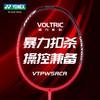 YONEX尤尼克斯羽毛球拍VTPWSRCR碳素轻量高磅攻守兼备 商品缩略图0