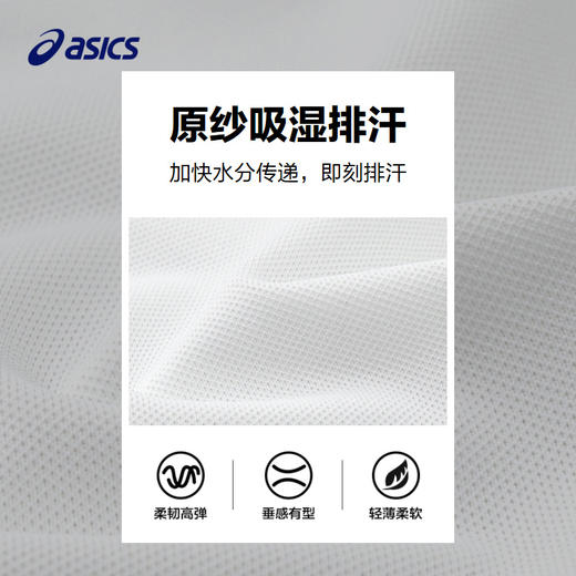 ASICS/亚瑟士童装2024儿童夏季新款柔韧高弹棉感运动舒适短袖T恤 商品图3