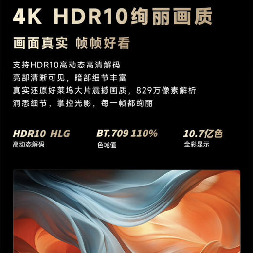 海尔（Haier）电视 55D50 商品图12