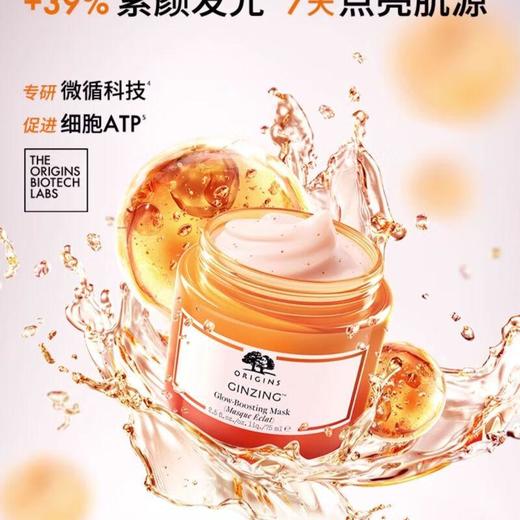 悦木之源咖啡因爆珠奶昔面膜75ml/瓶 商品图0