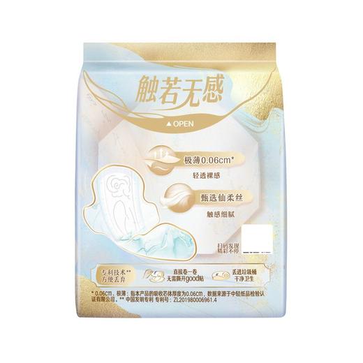 苏菲 裸感S鎏光仙纸极薄棉柔夜用卫生巾290mm 9片/包 商品图3