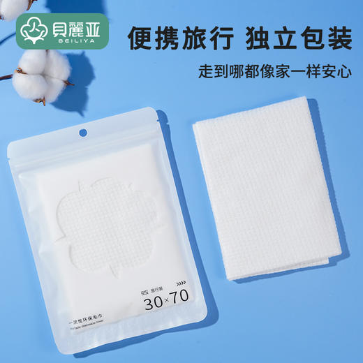 贝丽亚毛巾条装70*30EF纹 商品图1