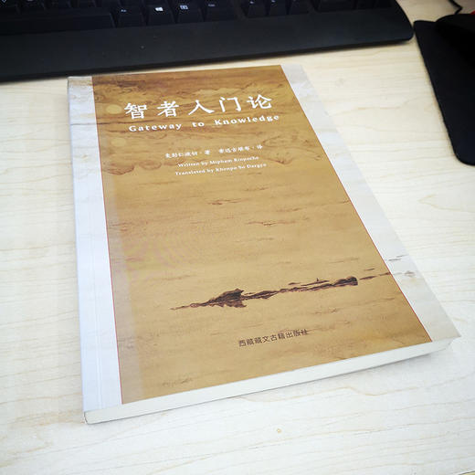 智者入门论 商品图3
