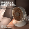 【小清新配色，小身材大风力，唤醒夏天循环整屋】桌面风扇 强风三档调速 大电池循环风扇 低噪音立体桌面强劲风扇。ry 商品缩略图2