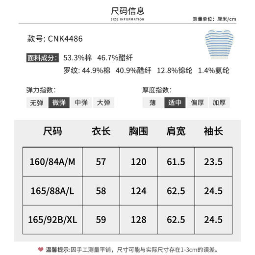 【商场同款】CNK4486 “ 醋酸清凉衫  ” 蓝白条纹清爽减龄显白 连袖的T型宽松版型修饰身材包容显瘦，棉+醋酸材质清爽透气软垂舒适 商品图9