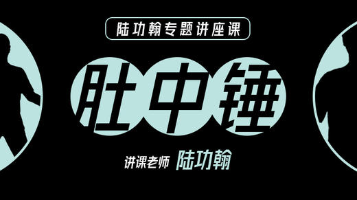 肚中锤 商品图0