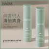 买一送一【葆玛之谜 走珠香体露 持久清香】柔滑淡雅净味 男女通用体香止汗露 商品缩略图5