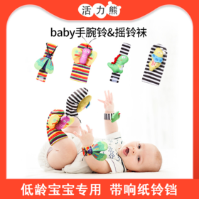 【立体动物摇铃袜4件套 促进感官统合能力】跨境婴儿玩具0-1岁新生儿手腕铃摇铃袜安抚套装小宝宝礼物