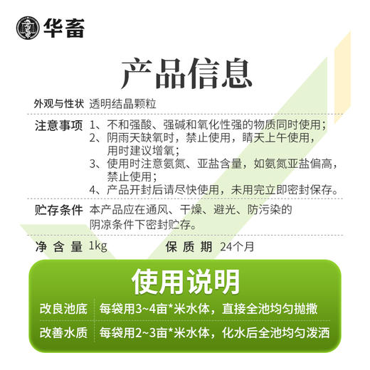 华畜大苏打除氯剂硫代硫酸钠水产养殖水质净化解毒安定剂调水净水 商品图6