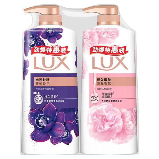 【批发团购】力士沐浴露乳2瓶装680g+680g（箱规6）10件送1件 商品图3