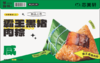乐在其粽端午礼盒 商品缩略图4