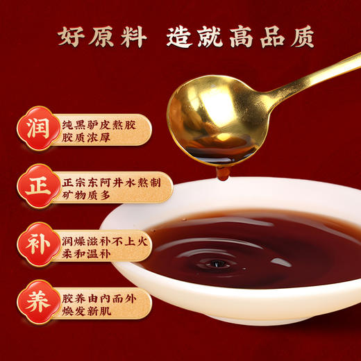 福胶阿胶浆口服液饮品20ml*12 补气血滋阴养肺头晕中秋送礼 商品图4