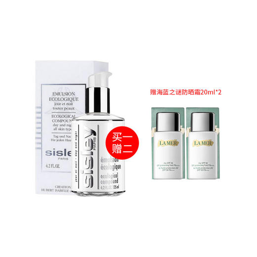 【买一赠二】Sisley/希思黎全能乳液125ml 送海蓝之谜防晒隔离乳20ml*2 烈日必备维稳修护补水 新效期【保税直邮】 商品图6