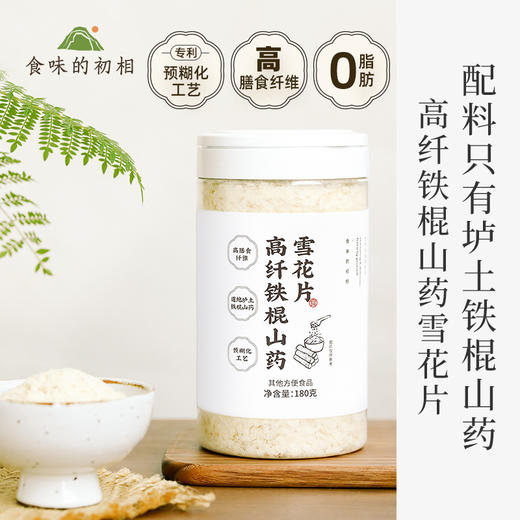 【囤年货·养生】山药雪花片180g*4罐（送2袋车厘子干） 商品图0
