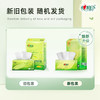 心相印茶语系列抽纸3包×150抽M码三层面巾纸 商品缩略图3