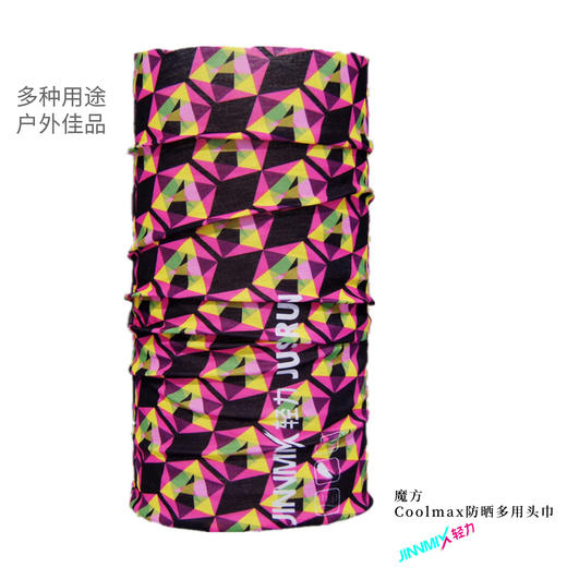 魔方COOLMAX多用户外防晒透气吸汗魔术头巾 商品图1