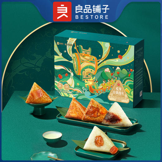 良品铺子-悦享经典粽礼1120g 商品图3