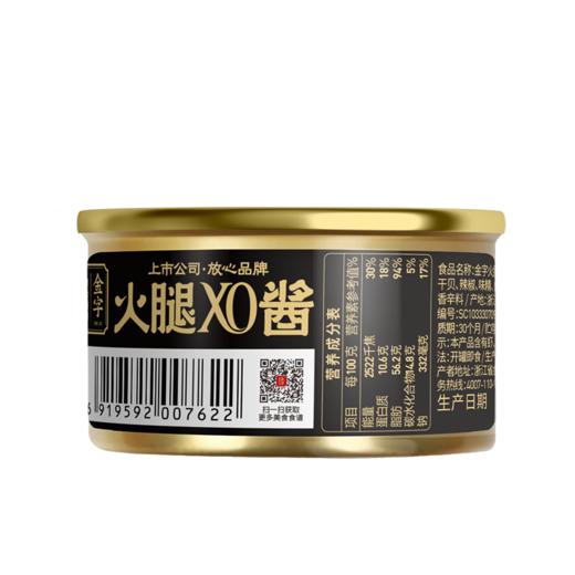 金字 火腿xo酱75g*2 商品图0