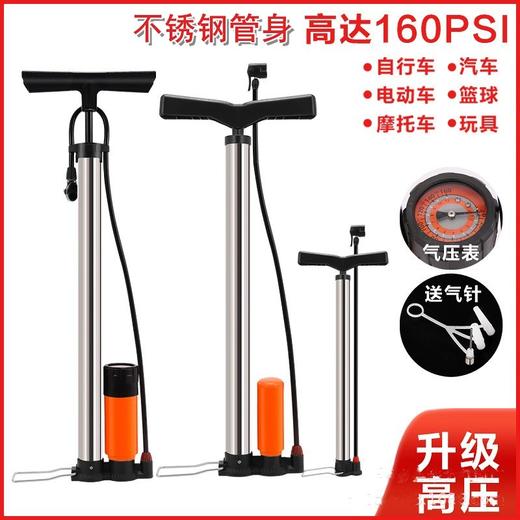 不锈钢高压打气筒 1个 自行车打气筒电动车汽车家用充气筒篮球小型便携家用通用充气多功能 商品图0
