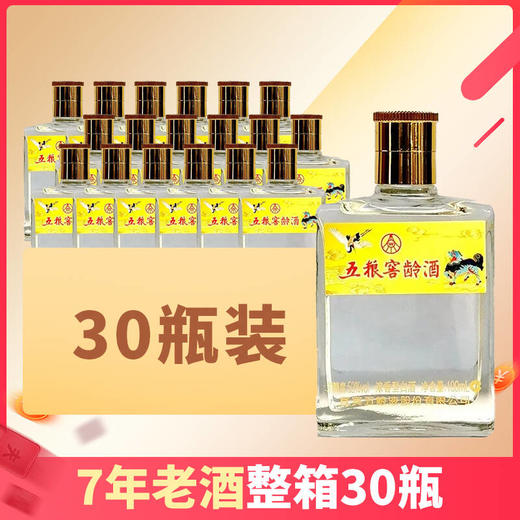 【热销】2017年份  五粮液股份 五粮窖龄酒 浓香型 52度 100ml*30瓶【整箱】 商品图1