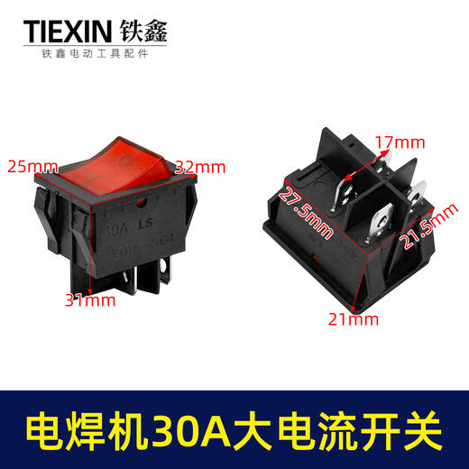 【货号04013】大电流30A电焊机开关船型按钮开关洗车机清洗机电源开关 商品图0