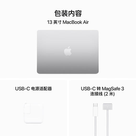 MacBook Air 13英寸(M3芯片) 商品图8