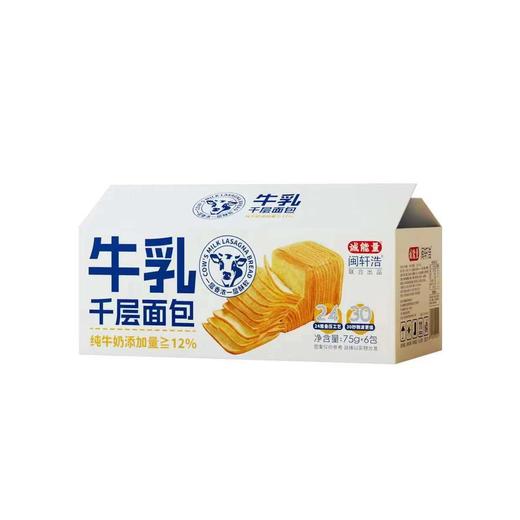 自营（泰利嘉）- 网红零食牛乳千层手撕面包早餐零食吐司小面包独立包装 75克牛乳千层面包*6包*2盒 商品图5
