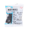 蒸五味子 康美中药饮片 独立小包装 商品缩略图0