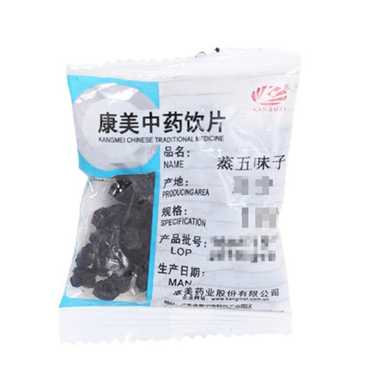 蒸五味子 康美中药饮片 独立小包装 商品图0