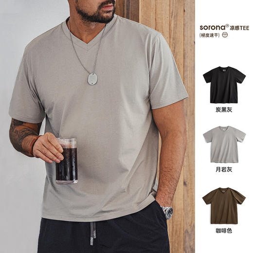 工装优选美式Sorona速干凉感短袖T恤黑科技索罗娜v领纯色上衣男夏 商品图0