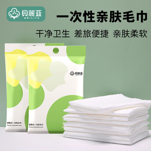 贝丽亚毛巾2条装70*30EF纹12条 商品图1