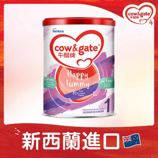 牛栏牌Cow & Gate 港版Happy Tummy婴儿β-酪蛋白配方奶粉1段(0-6个月) 900g 商品图0