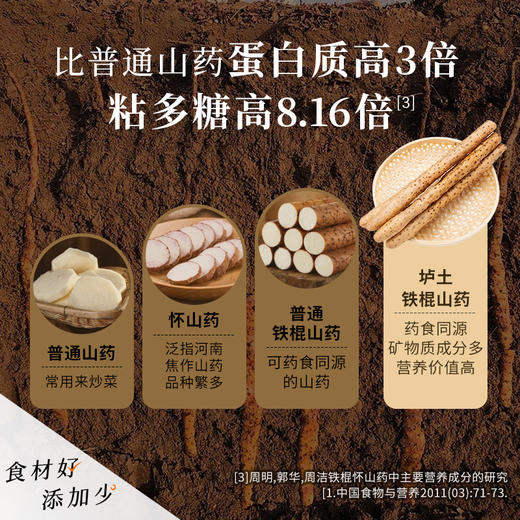 【囤年货·养生】山药雪花片180g*4罐（送2袋车厘子干） 商品图1