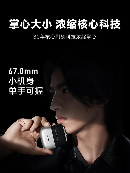 【Panasonic/松下】小方盒便携式剃须刀男士电动剃刮胡刀CM30 商品图0