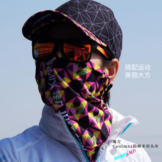 魔方COOLMAX多用户外防晒透气吸汗魔术头巾 商品图0