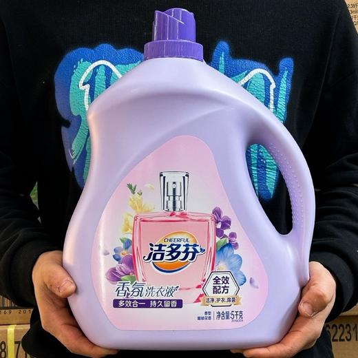 洁多芬香氛洗衣液5kg 商品图1