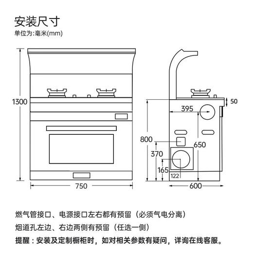 优盟（UM）家集成灶（750mm宽）烟灶联动 头部暖菜宝110L保洁柜 自动清洗-门店自装(ZMD) 蒸烤箱集成灶UJ219（750mm尺寸） 液化气 商品图7
