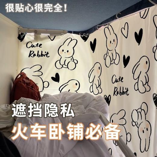 【火车卧铺挡帘一次性 硬卧床帘】学生宿舍上下铺遮光帘子 围帘上铺遮光帘 商品图3