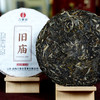 【旧庙】2023年头春易武300年古树茶普洱茶生茶 性价比极高！357g/饼，5饼/提 商品缩略图7