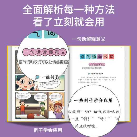 【秒杀】小学生社交情商漫画（提升社交力，培养高情商，拒绝霸凌 2册） 商品图4