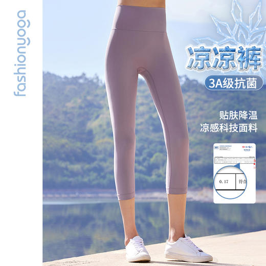 凡圣瑜伽无尴尬线简约七分裤 FY14705 商品图0