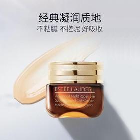 【百图lulu好物】雅诗兰黛第五代小棕瓶抗蓝光眼霜15ml+5ml*3套盒