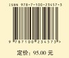 中国古代史(中华现代学术名著9) 商品缩略图1