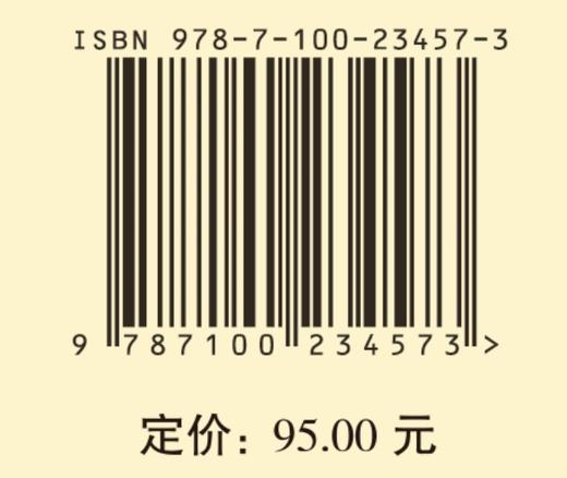 中国古代史(中华现代学术名著9) 商品图1