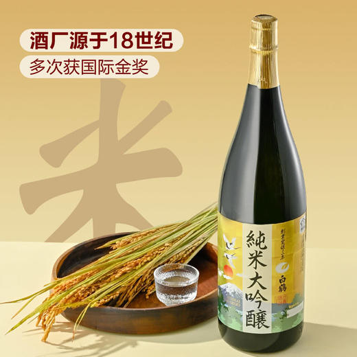 MM 山姆 白鹤 日本进口 纯米大吟酿清酒（发酵酒）1.8L 商品图3